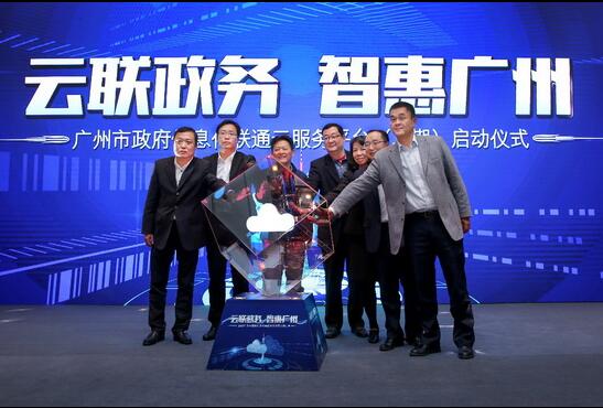 聯(lián)通北明助力廣州市政府信息化騰飛